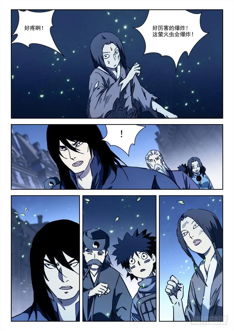 64.荧光爆 第7页