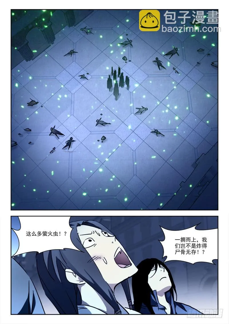 64.荧光爆 第8页