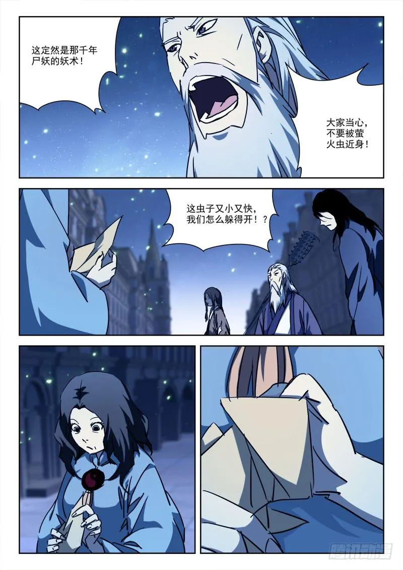 65.莫冷静 第1页