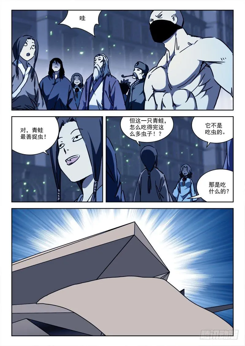 65.莫冷静 第4页
