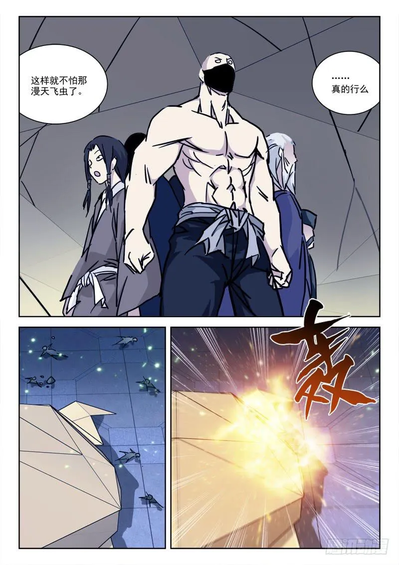 65.莫冷静 第6页
