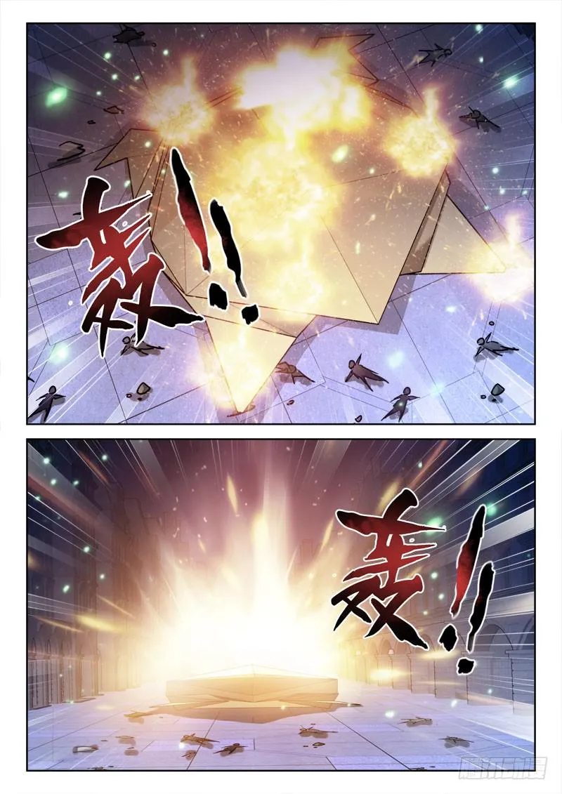 65.莫冷静 第7页