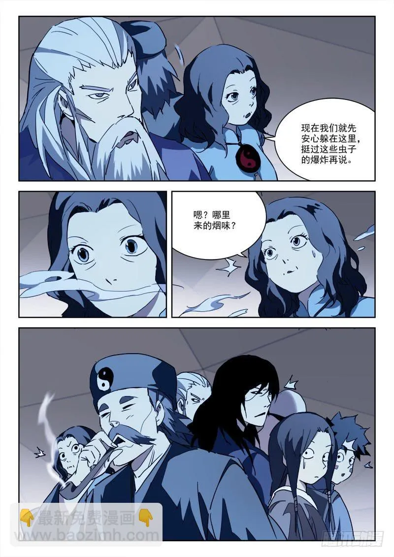 65.莫冷静 第9页