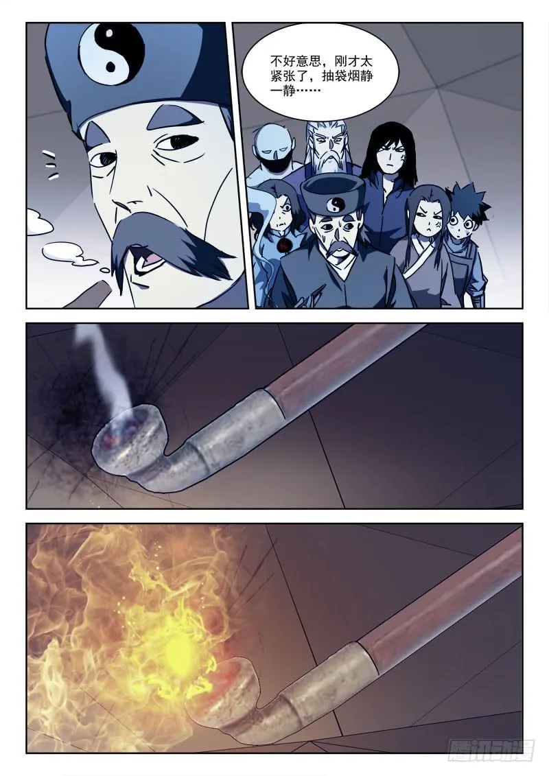 65.莫冷静 第10页