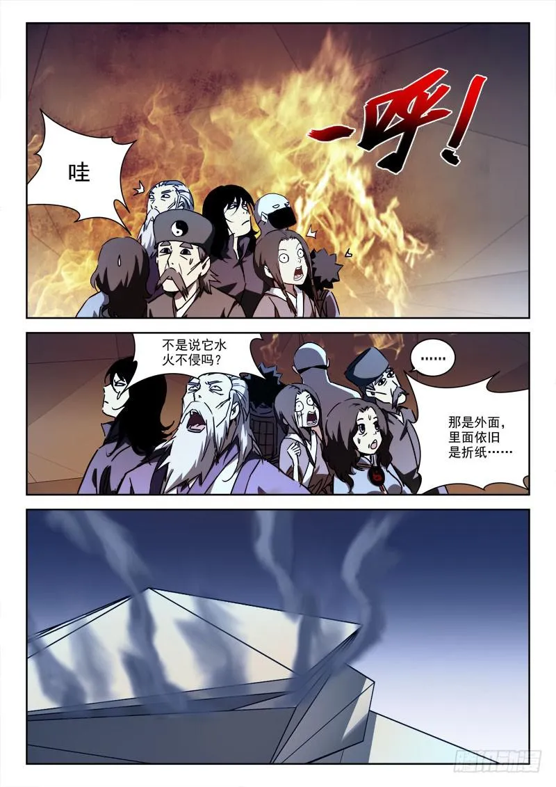 65.莫冷静 第11页