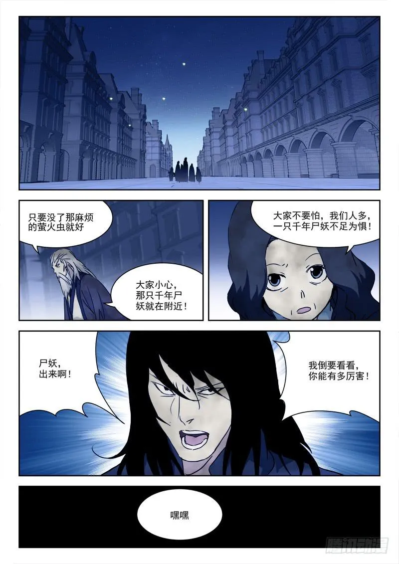66.决死战 第3页