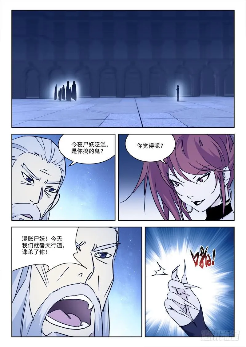66.决死战 第6页
