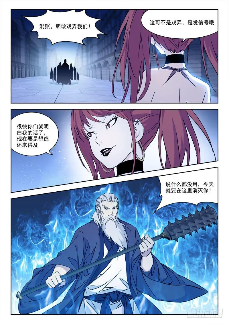 66.决死战 第8页