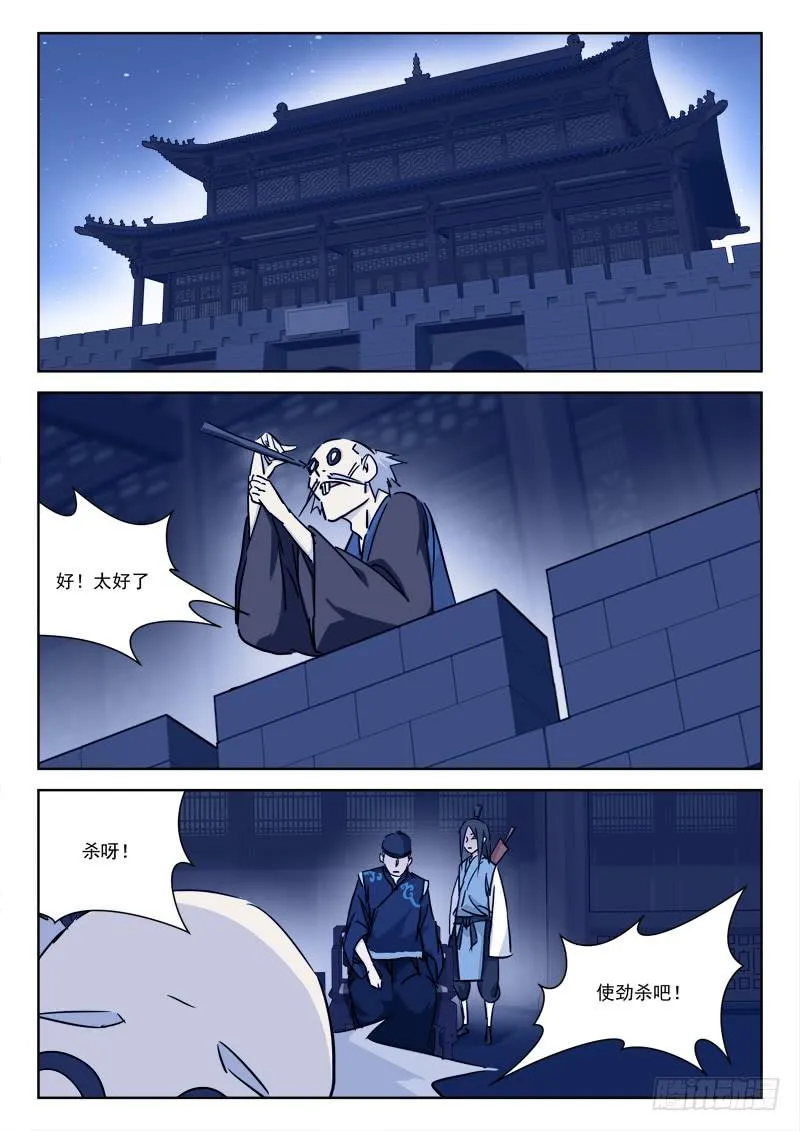 67.罪魁首 第1页
