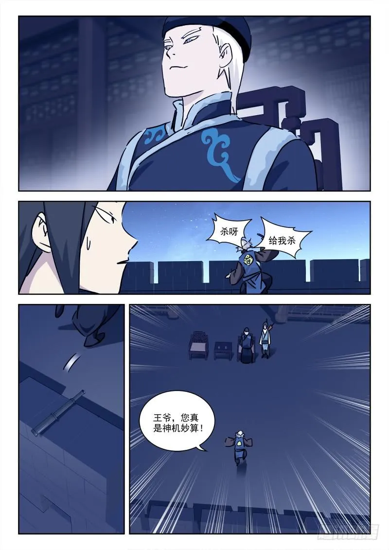 67.罪魁首 第2页
