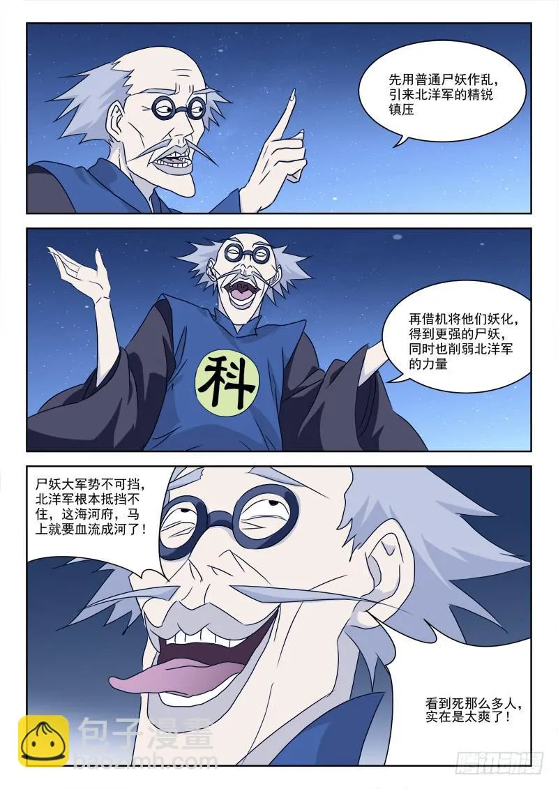 67.罪魁首 第3页