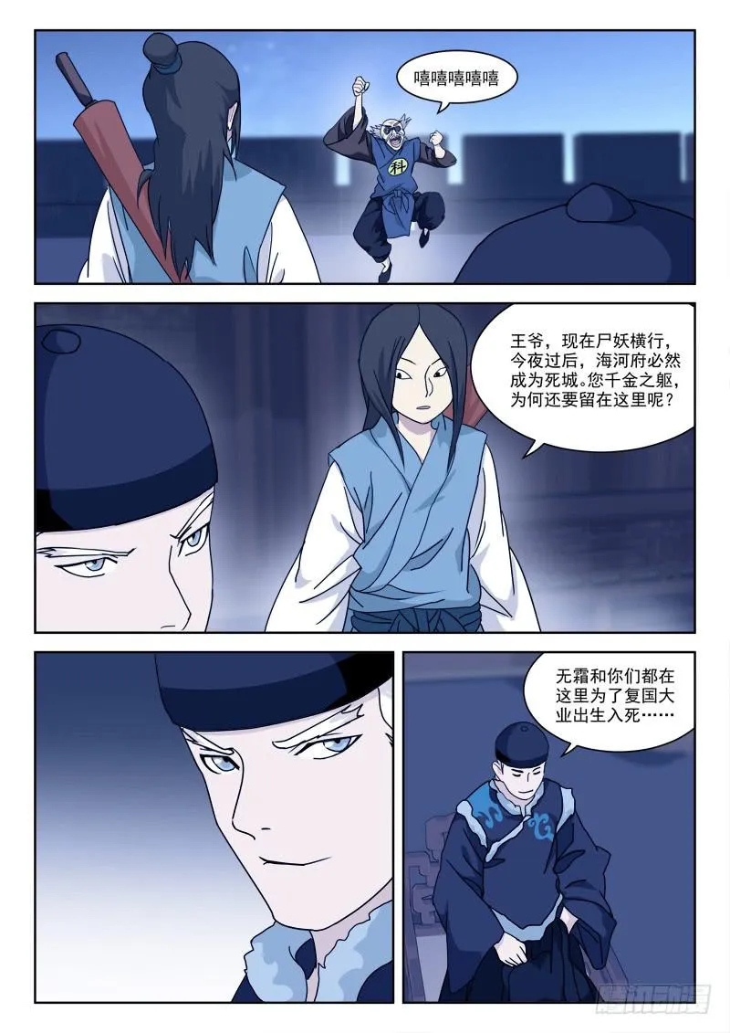 67.罪魁首 第4页
