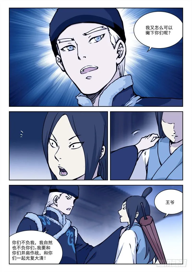 67.罪魁首 第5页