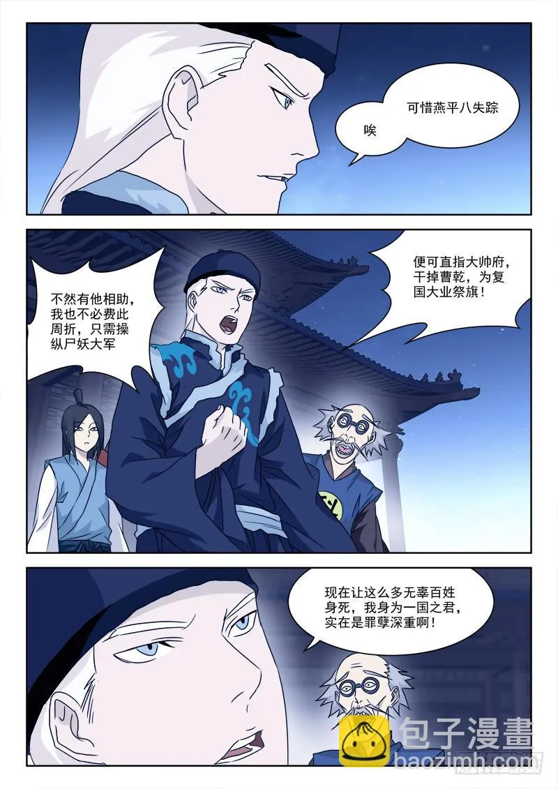 67.罪魁首 第7页
