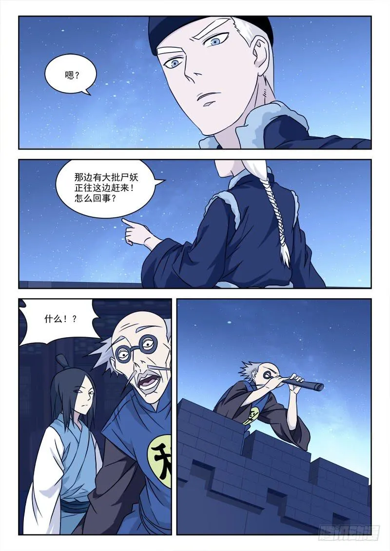 68.助纣虐 第1页