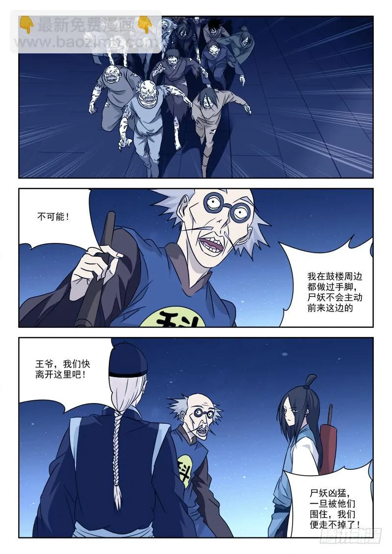 68.助纣虐 第2页