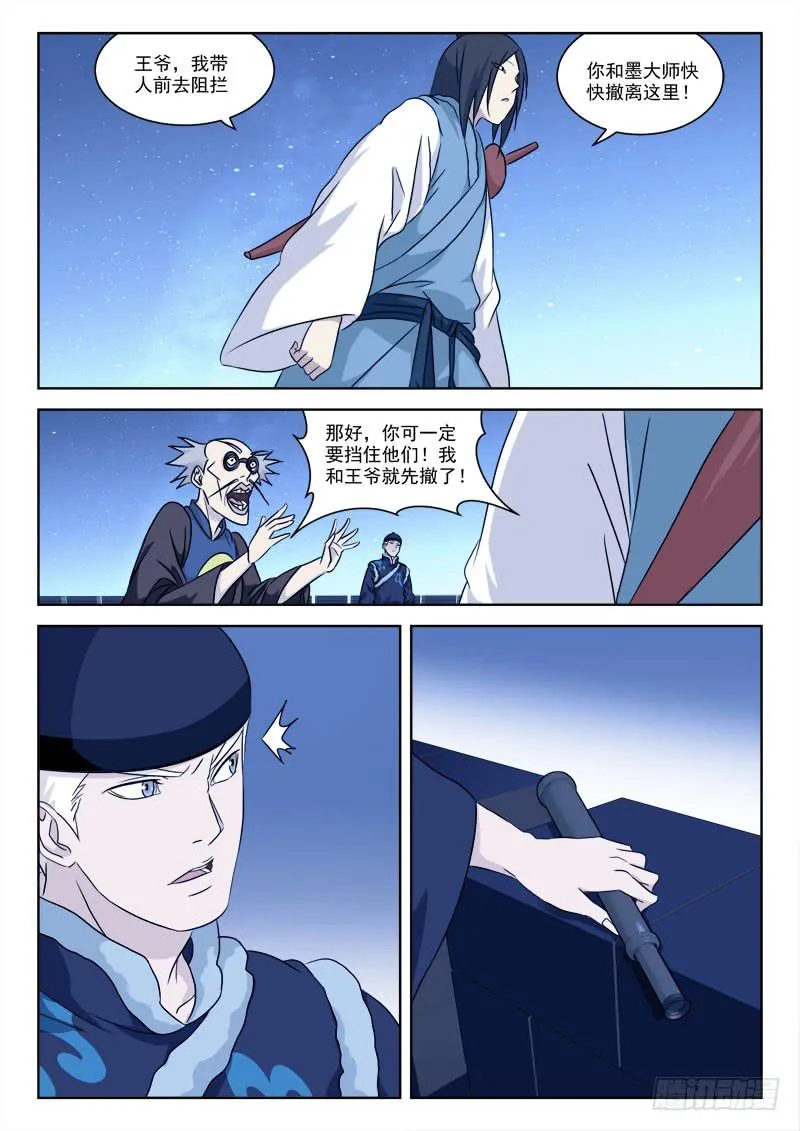68.助纣虐 第3页