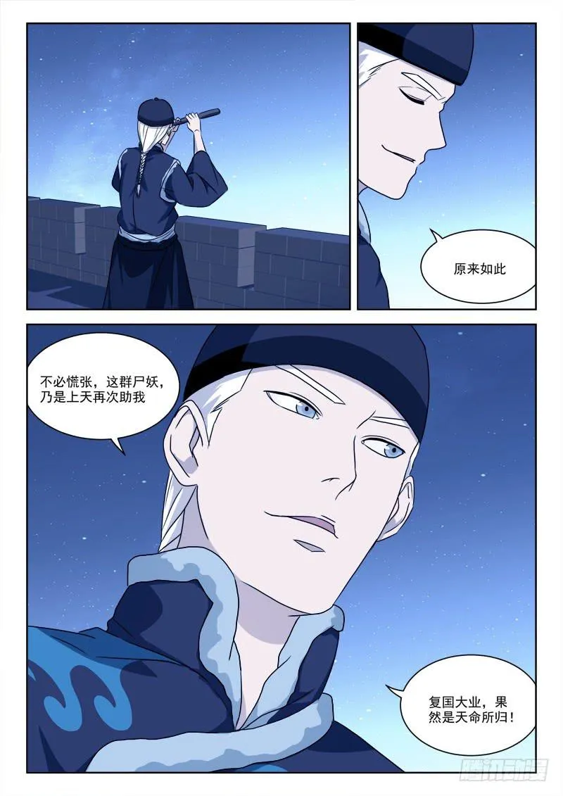68.助纣虐 第4页