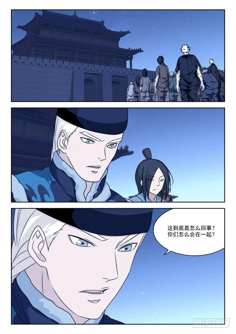 68.助纣虐 第5页