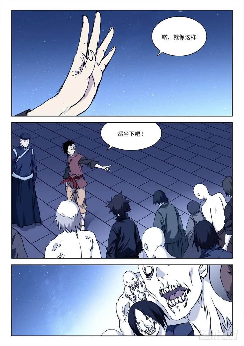 68.助纣虐 第8页