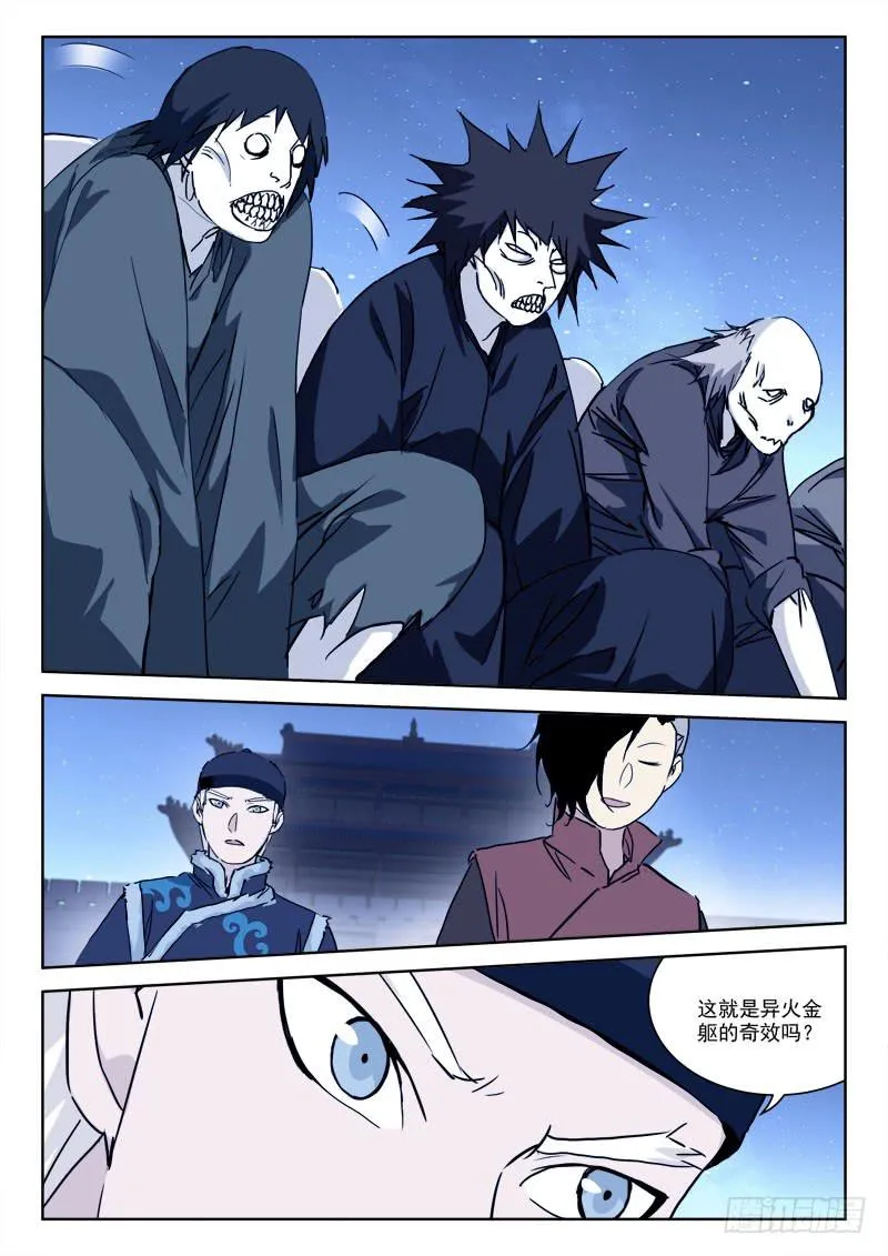 69.栽赃名 第1页