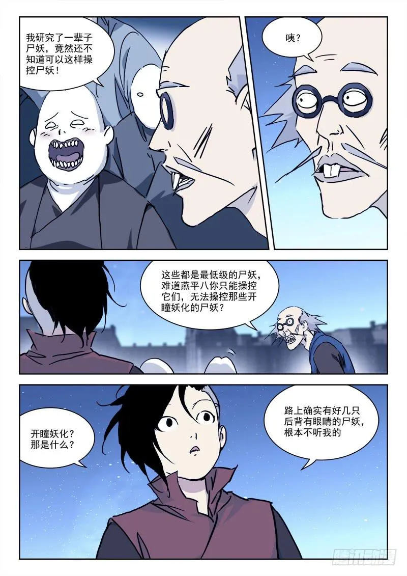 69.栽赃名 第2页