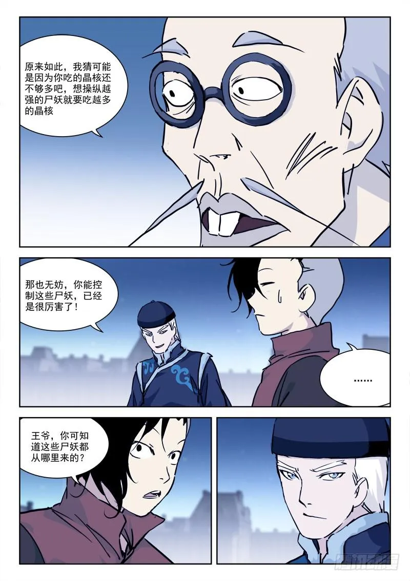 69.栽赃名 第3页