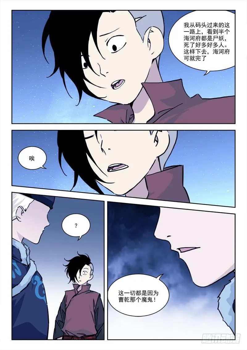 69.栽赃名 第4页
