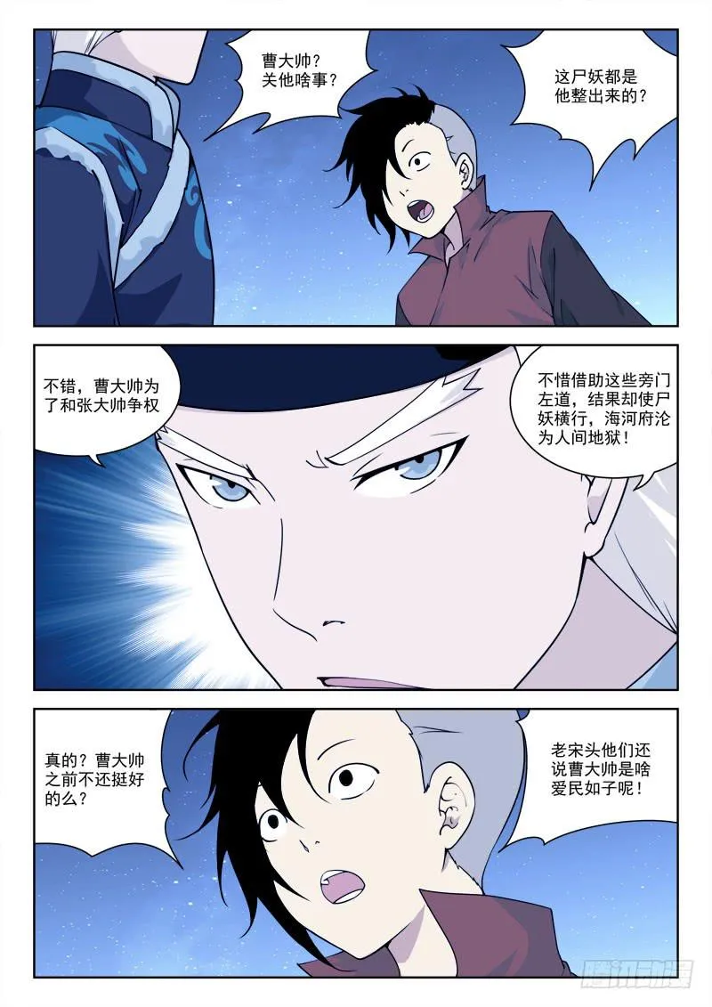 69.栽赃名 第5页