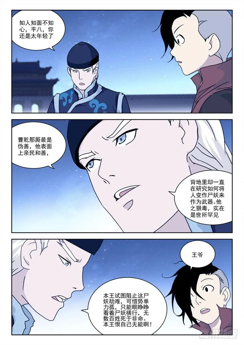 69.栽赃名 第6页