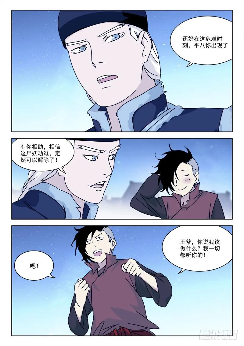 69.栽赃名 第7页