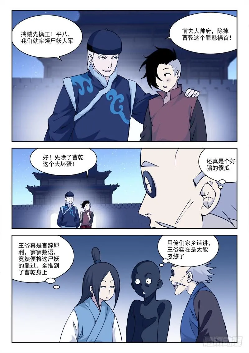 69.栽赃名 第8页