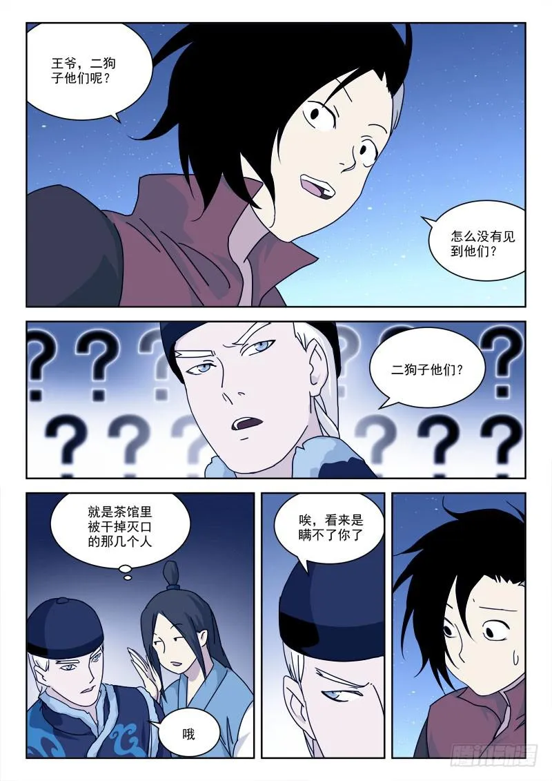 70.莫冲动 第3页
