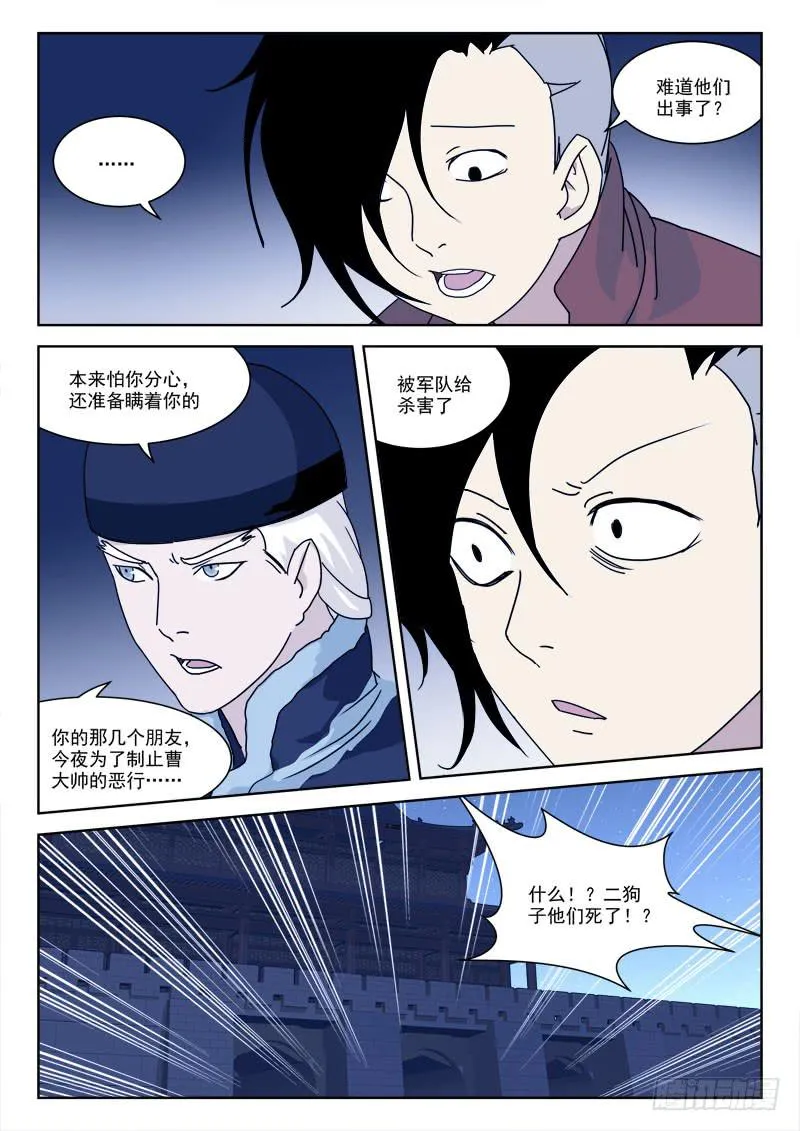 70.莫冲动 第4页