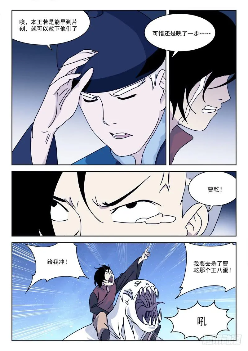 70.莫冲动 第5页