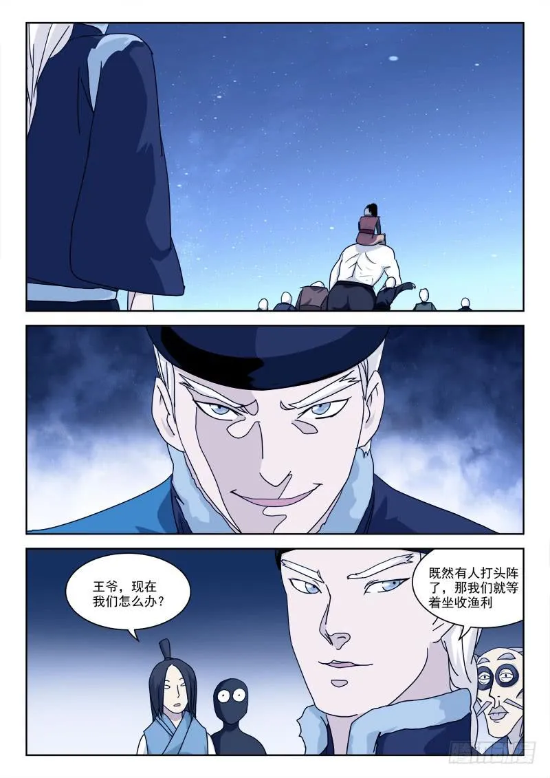 70.莫冲动 第6页