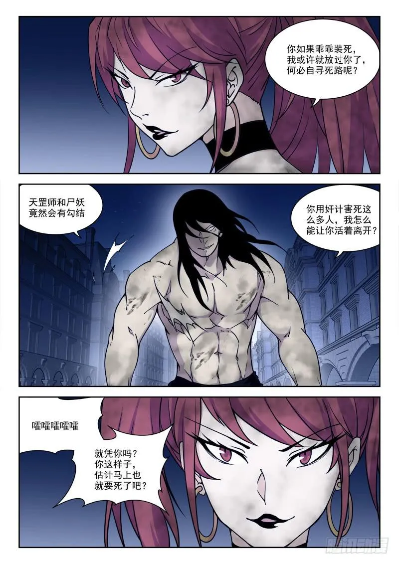 71.怒死战 第3页