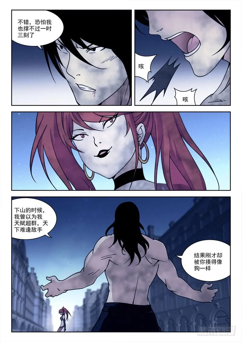 71.怒死战 第4页