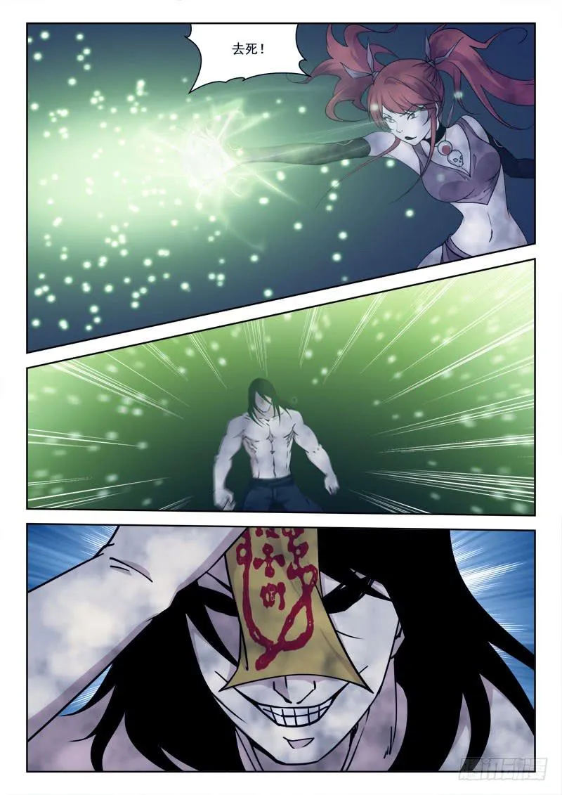 71.怒死战 第7页