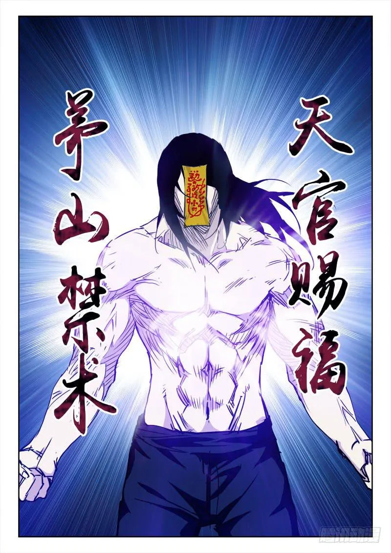71.怒死战 第8页