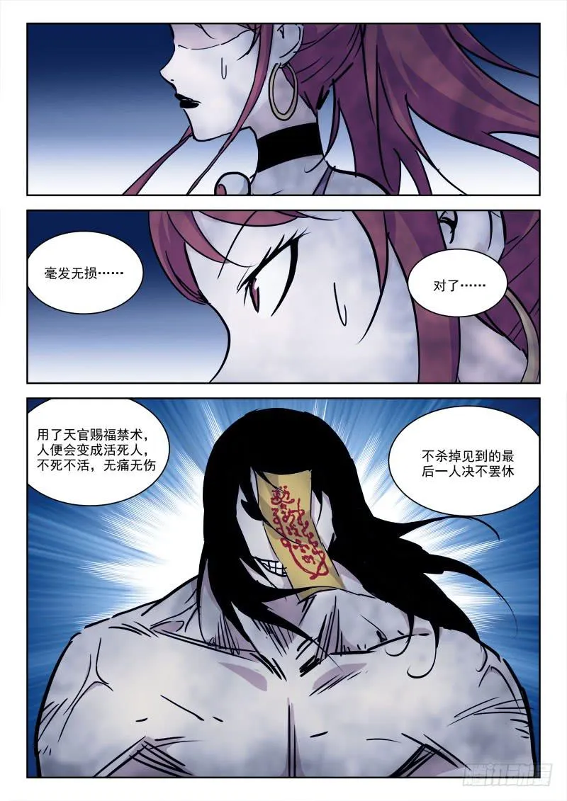 72.活死人 第3页