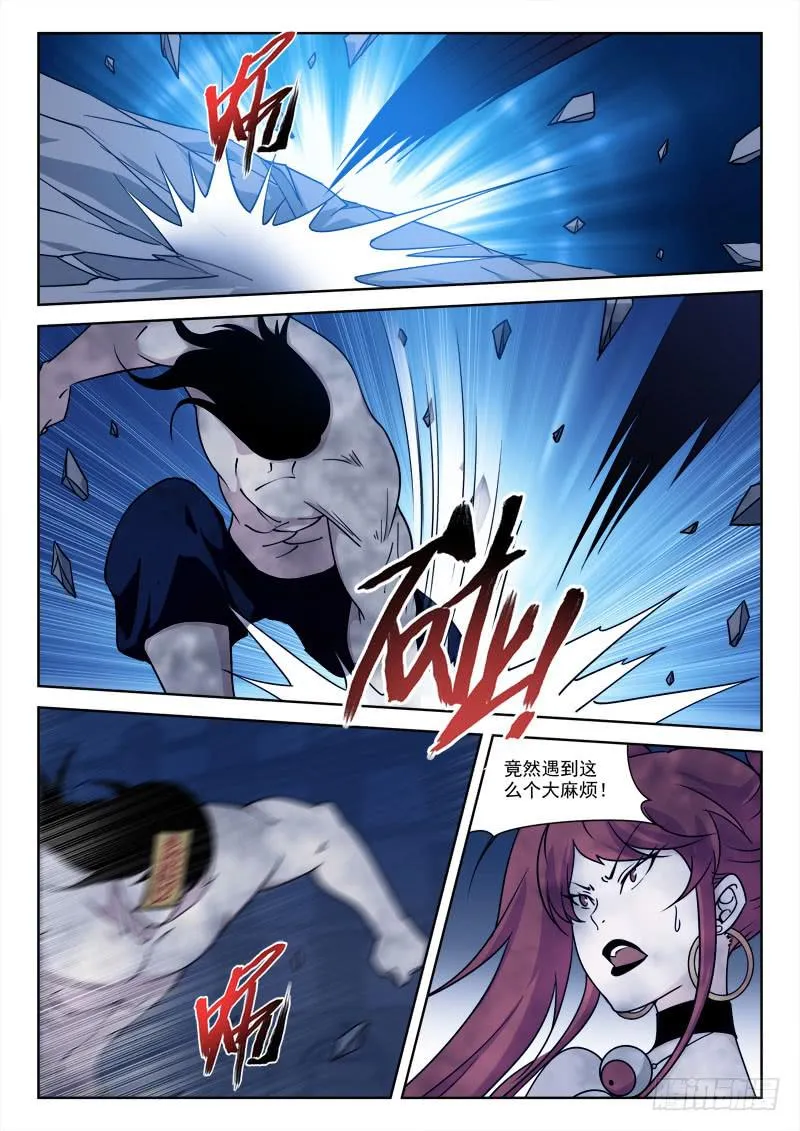72.活死人 第4页