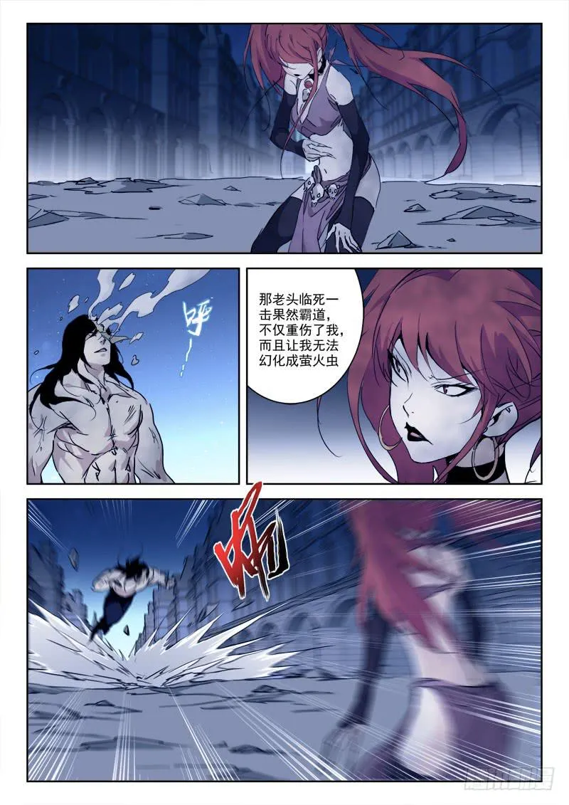 72.活死人 第7页