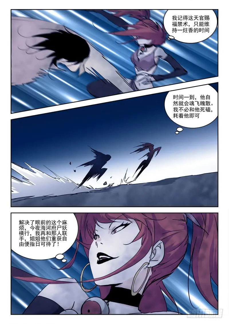 72.活死人 第8页