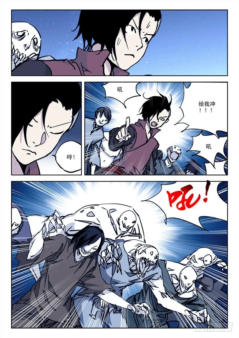 74.静守候 第5页