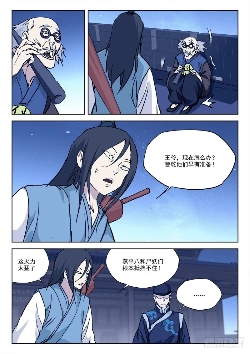 74.静守候 第8页