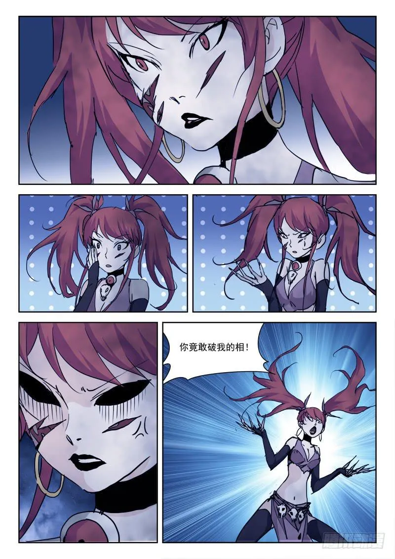 73.援兵至 第2页