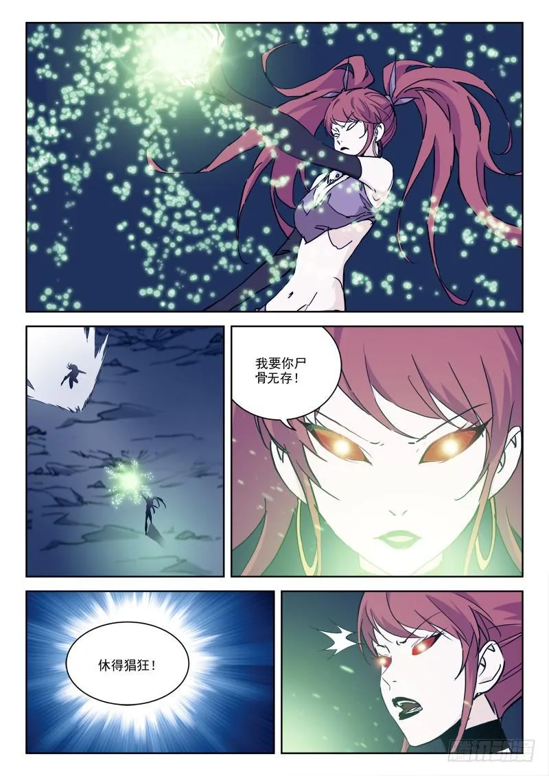73.援兵至 第3页