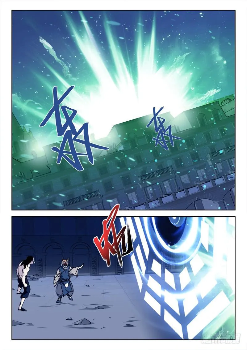 73.援兵至 第6页