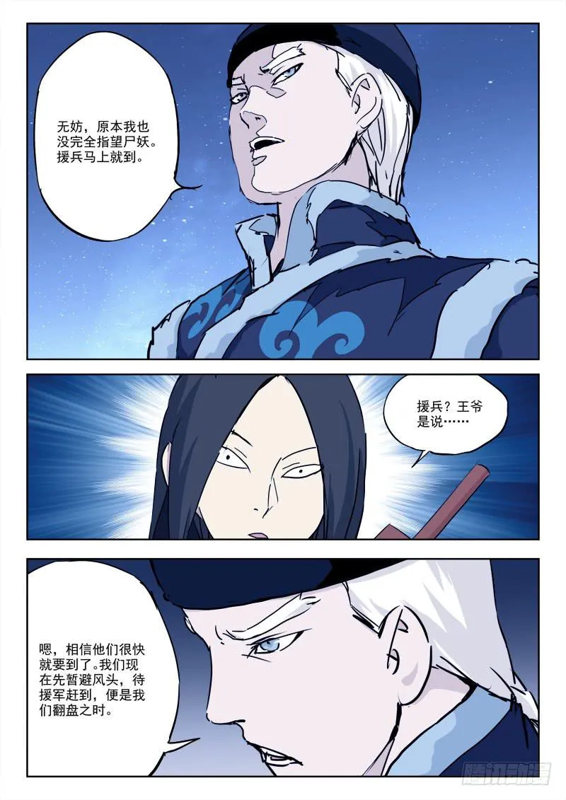 75.怎能逃 第1页